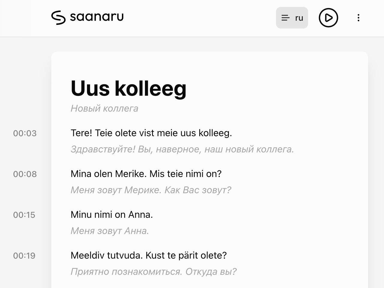 Плеер с транскрипцией и переводом - десктопная версия