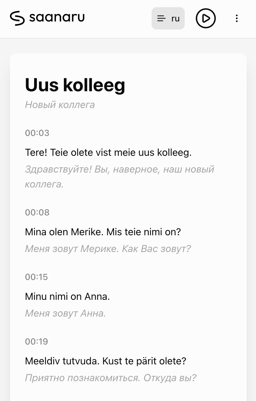 Плеер с транскрипцией и переводом - мобильная версия